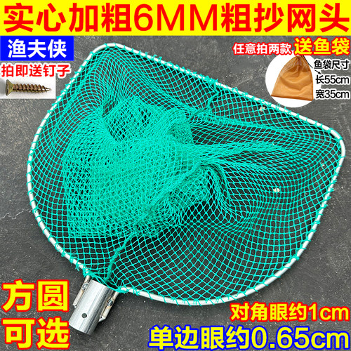 平头实心加粗抄网头超硬超结实小眼捞鱼网泥鳅鱼虾钓鱼大物抄网头