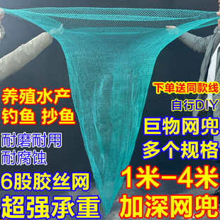 4米超大口径抄网兜乙烯小眼捞鱼网大物抄网兜水产养殖抄网加深兜