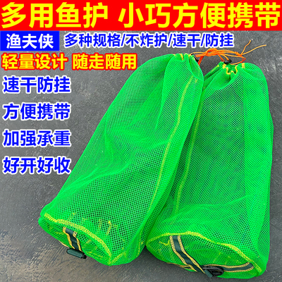 加固折叠钓鱼鱼护网兜