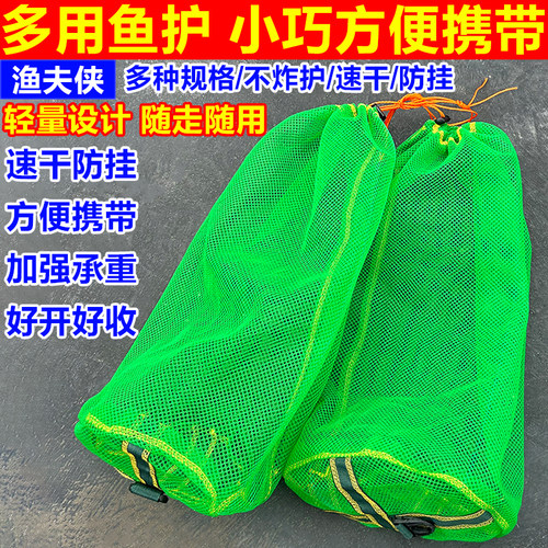 加固折叠钓鱼鱼护网兜