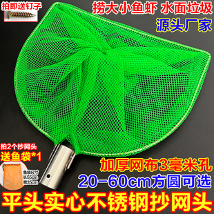 小眼细眼实心不锈钢抄网头加厚0.3cm鱼网捞鱼抄网兜捞小河虾泥鳅