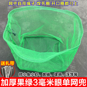 网眼0.3厘米加厚果绿抄网兜捞鱼虾泥鳅螺蛳加深网养殖钓鱼用结实