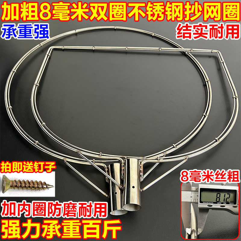 加粗8MM实心不锈钢抄网圈双圈防磨一体大物抄网涨水鱼网捞鱼配件