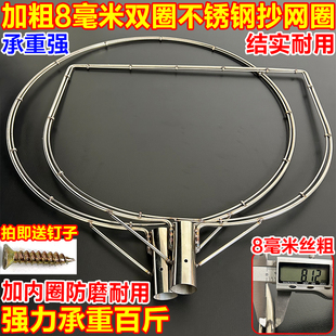加粗8MM实心不锈钢抄网圈双圈防磨一体大物抄网涨水鱼网捞鱼配件