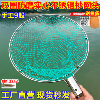 不锈钢双圈防磨实心抄网头大物