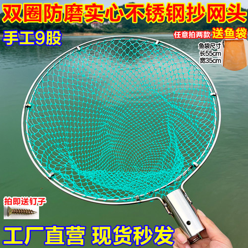 不锈钢双圈防磨实心抄网头大物