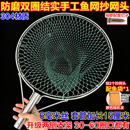 超厚抄网头加长加粗粗线24股渔网捞鱼大号捞巨物重物海鲜超市抄网