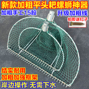 超硬加粗铁制田螺抄网耙子入泥神器扒鱼扒虾扒螺蛳贝壳蚬子捞螺网
