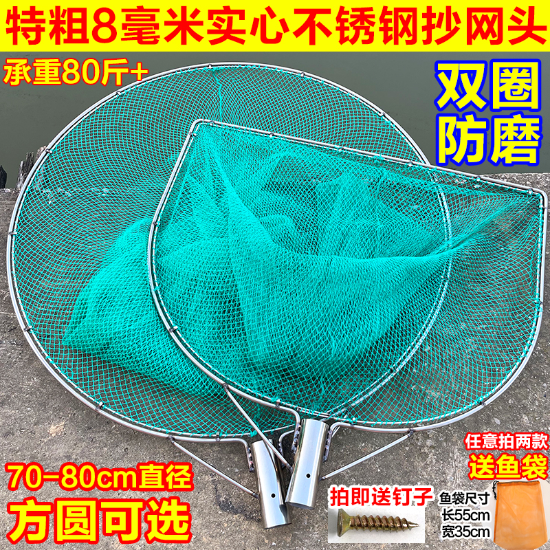超大号不锈钢实心抄网头双圈防磨大青鱼巨物抄网水产养殖加深网兜