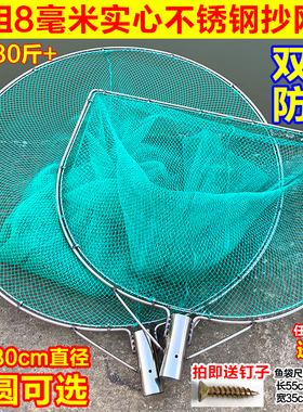 超大号不锈钢实心抄网头双圈防磨大青鱼巨物抄网水产养殖加深网兜