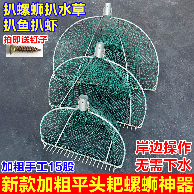 田螺加粗铁制螺丝秋冬耙子网捞河蚌入泥蛤蜊赶海螺蛳神器工具抄网