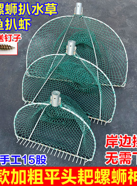 加粗铁制入泥抄网捞河蚌蛤蜊