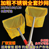 整套抄网不锈钢捞鱼钓鱼渔具养殖海鲜水产鱼网网兜户外捞鱼逮鱼虾