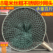 特粗8毫米实心不锈钢抄网头纯手工48股加长捞鱼网巨物抄网捞鱼网