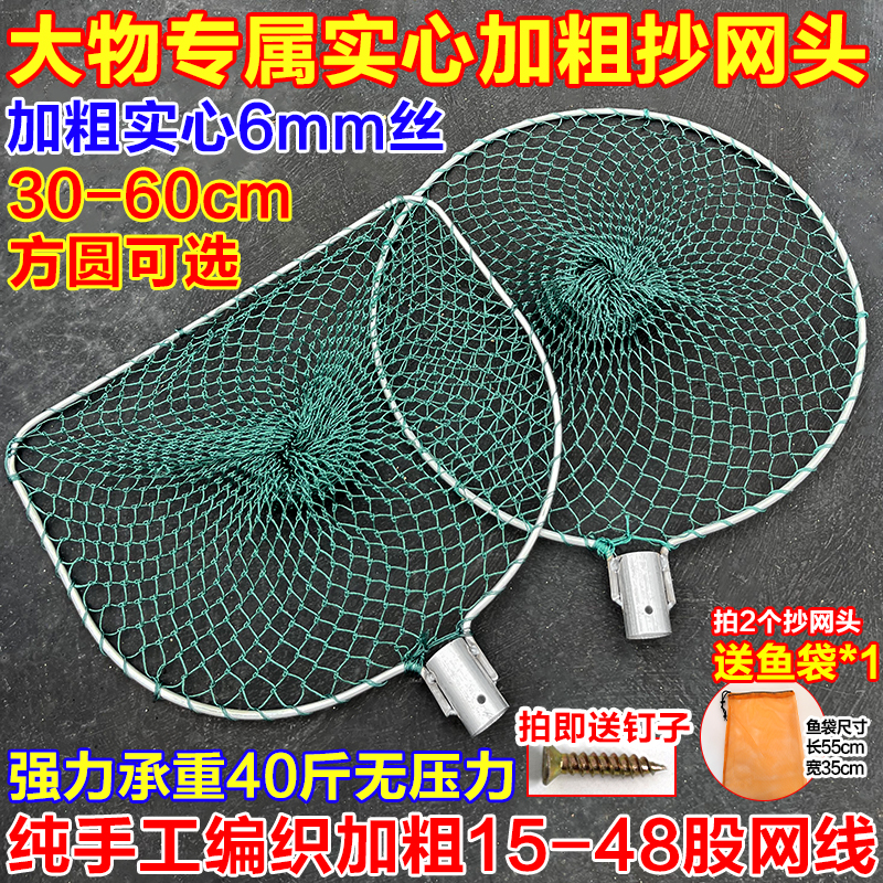 加粗48股手工抄网头超硬6毫米丝粗钢材钓鱼捞大物青鱼草鱼捞鱼网
