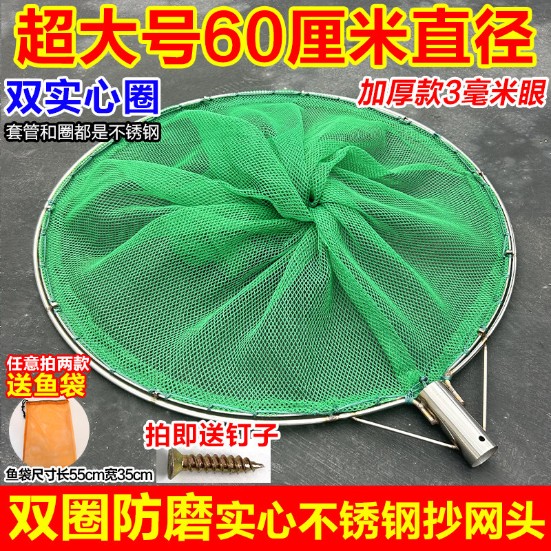 双圈防磨一体实心不锈钢抄网头钓鱼0.3cm小眼泥鳅虾米捞鱼网配件,户外/登山/野营/旅行用品,抄网头,淘宝优惠券,粉丝福利购,淘宝优惠卷