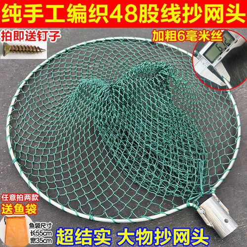 实心加粗6MM超硬钢材抄网头结实耐用粗线鱼网捞鱼大物抄鸡鸭家禽