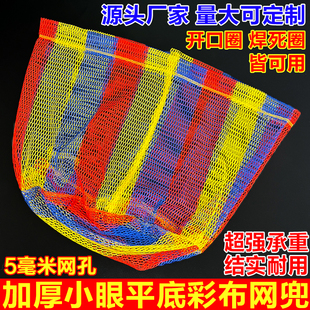 彩布网兜小网0.5厘米网眼防挂速干鱼抄网兜钓鱼捞鱼抄鱼网渔具