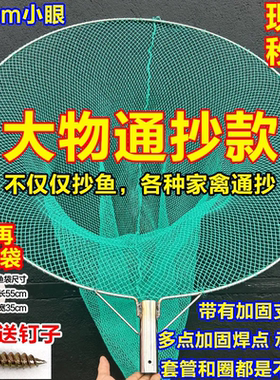 大物不锈钢实心抄网头