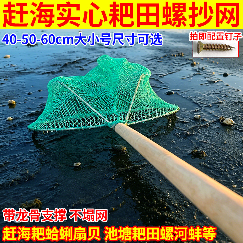全套扒网耙螺蛳神器捞小虾鱼网捕螺蛳神器抓螺蛳田螺工具户外耙网