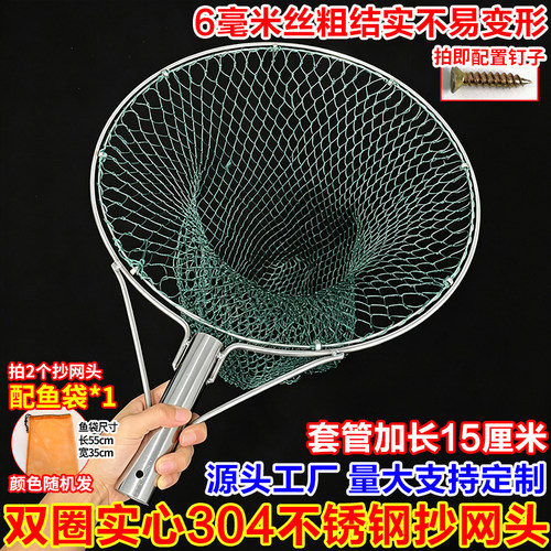 双框不锈钢抄网头实心加粗6MM巨物捞鱼抄网户外水库黑坑钓鱼抄网