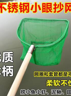 木柄抄网水产鱼网不锈钢实心养殖捞鱼网兜细网渔具捞虾钓鱼海鲜