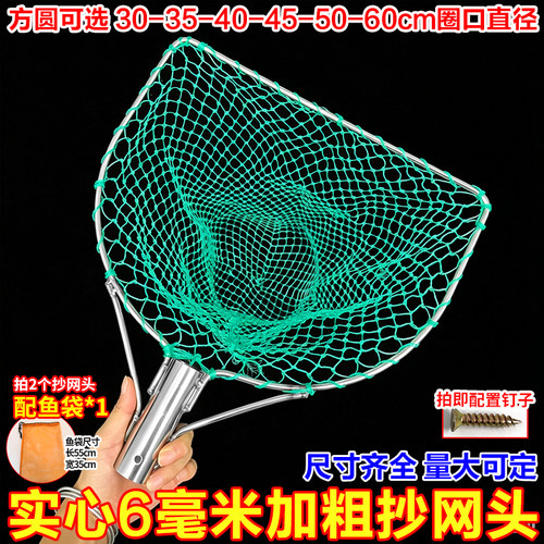 实心加粗不锈钢抄网头巨物捞鱼网兜升级加粗网户外黑坑钓鱼抄网头