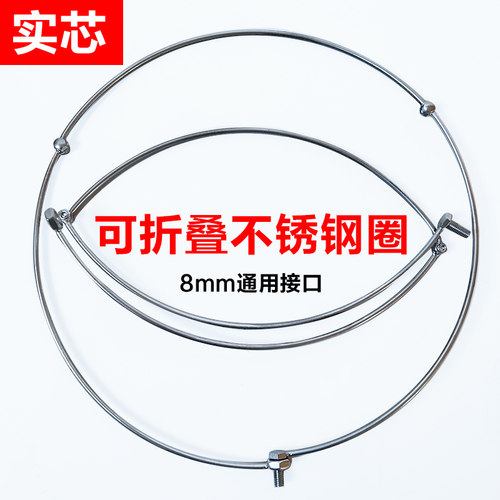 可折叠实心不锈钢抄网圈