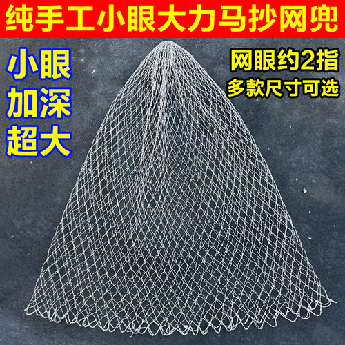 防挂抄网头不带圈小眼编织