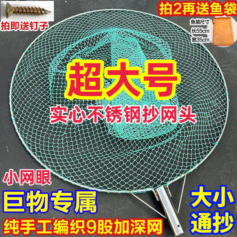 不锈钢实心超硬抄网头尼龙鱼网捞鱼大物抄网加粗钓鱼手工捞鱼网兜