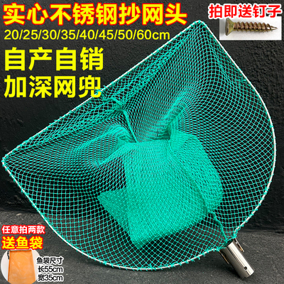 平头实心不锈钢加粗大物抄网鱼网捞鱼小眼网兜泥鳅钓鱼加深捞鱼网