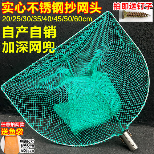 平头实心不锈钢加粗大物抄网鱼网捞鱼小眼网兜泥鳅钓鱼加深捞鱼网