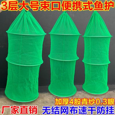 折叠加厚防挂便携鱼护