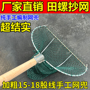 扒网扒鱼虾网扒螺网河虾米虾网不下水抄田螺抄鱼网新款扒螺蛳神器