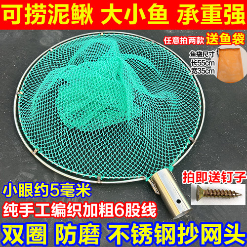 加粗实心不锈钢抄网头双圈防磨捞鱼网细眼小眼鱼网兜捞虾网子配件