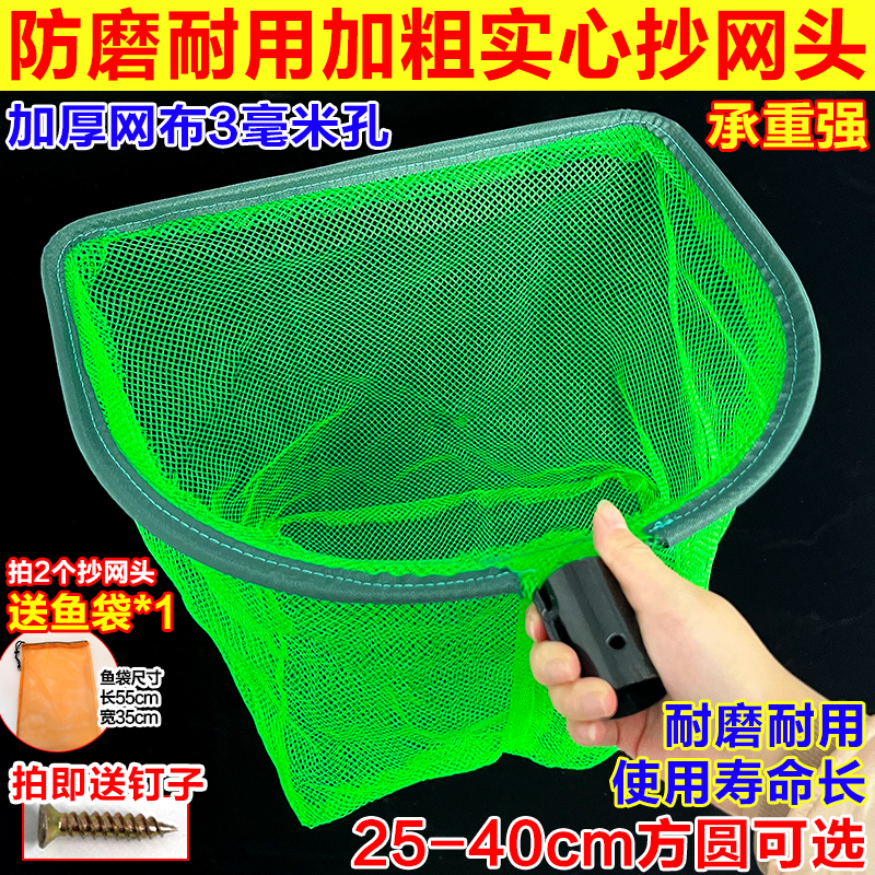 实心加粗钢材抄网头防磨耐用捞鱼网0.3cm小眼捞鱼虾泥鳅螃蟹抄网