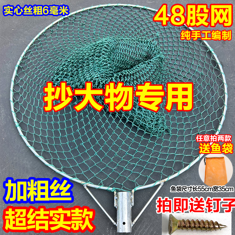 特硬超大号实心抄网头加粗铁圈抄大物抓鸡鸭鹅鱼网捞鱼钓鱼加深网