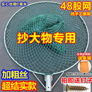 加粗实心抄网铁圈超硬超结实大物抄网头抓鸡鸭手工编织加深抄鱼网