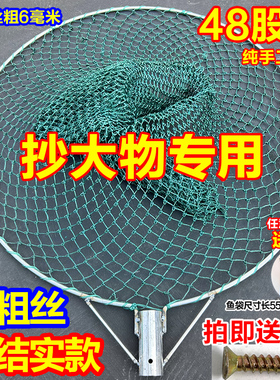 加粗实心抄网铁圈超硬超结实大物抄网头抓鸡鸭手工编织加深抄鱼网