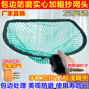 实心加粗抄网头浅网兜包边防磨网头捞鱼虾田螺加粗12股浅网捞鱼网