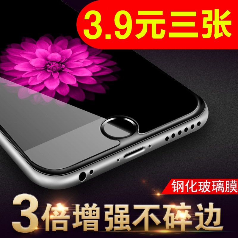 Æ»¹ûiphone6/7ÌùĤ 6S/6 plus/7plus²£Á§¸Ö»¯Ä¤4S/5S/5seÊÖ»úÌùĤ