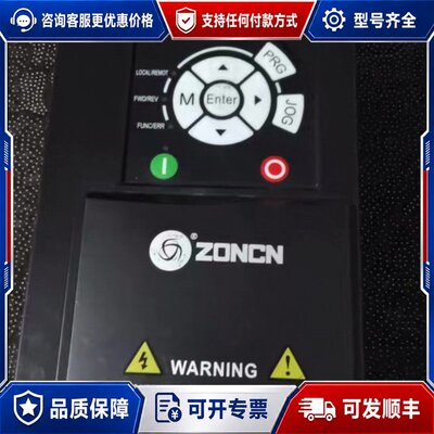 议价众辰ZONCN变频器 T9400T-7R5GY，7.5KW三可维修