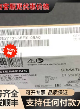 议价6ES7131-6BF01-0BA0 6ES7 131-6B可维修