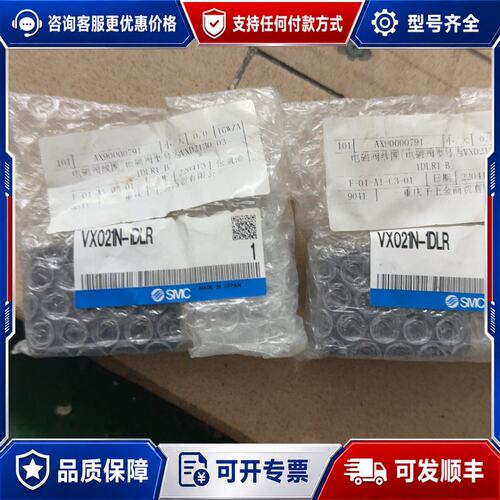 议价电磁阀 VX021N-1DLR可维修