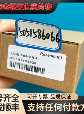 议价Rosemount显示屏3151-9193-0002可维修