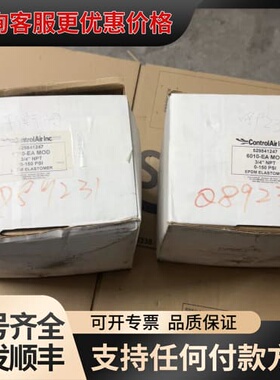 议价康气通ControlAir平衡阀可维修