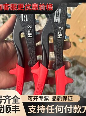 议价实耐宝旗下marson柳钉枪 成色好 一只可维修