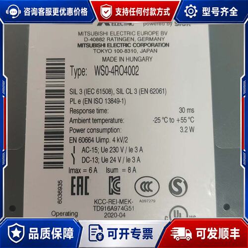 议价三菱安全模块 WSO-4RO4002可维修