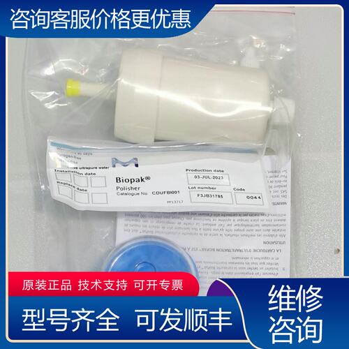 议价UFBI001密理博2023年的终端超滤器BioPak除可维修