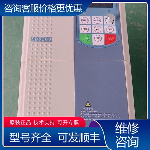 议价森岛变频器SD5000N-4T0075G0110PB二可维修